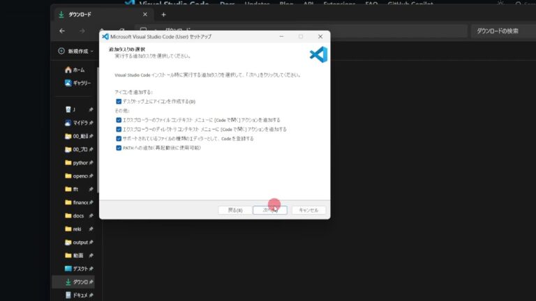 【Windows11】VSCodeのインストールと日本語化 | Windows超入門速報