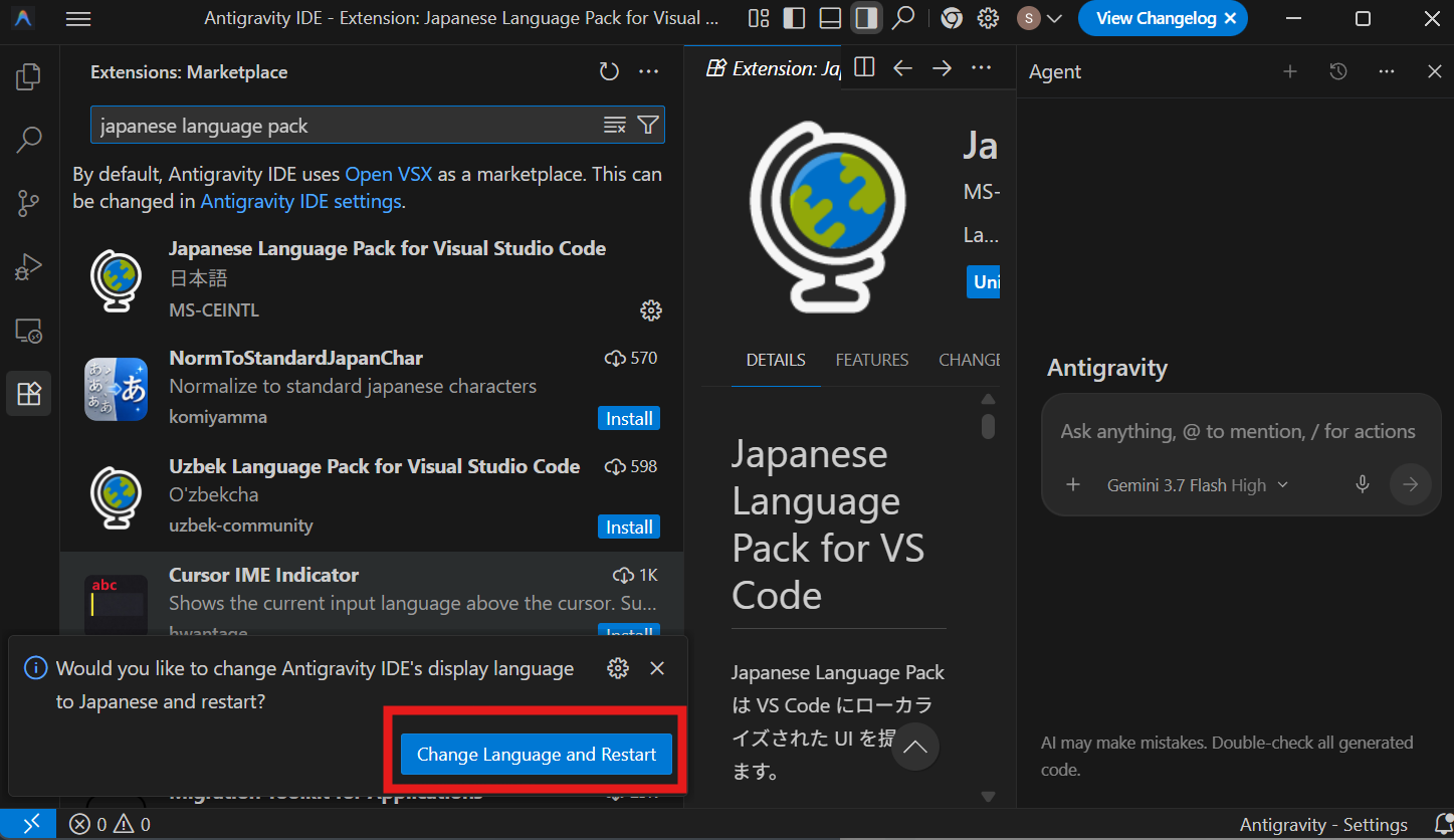 antigravityのインストール1.png